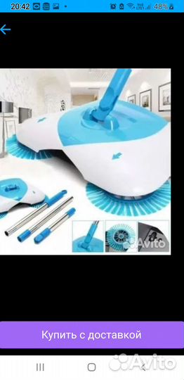 Механическая щётка, веник-пылесос; за корм котикам