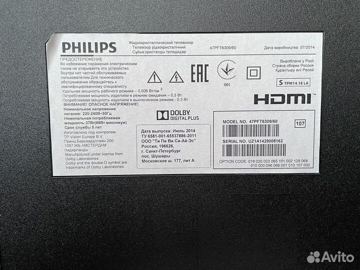 Телевизор philips 47