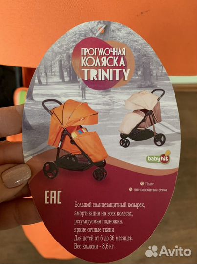 Прогулочная коляска