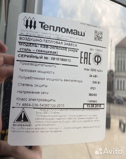 Тепловая завеса тепломаш кэв-24П6040Е