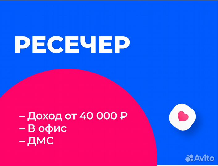 Менеджер по подбору персонала (удаленно, в Озон)