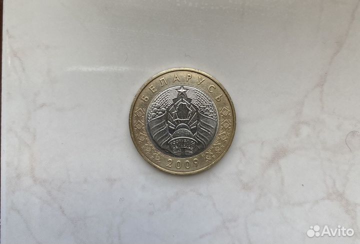 2 рубля Белоруссия