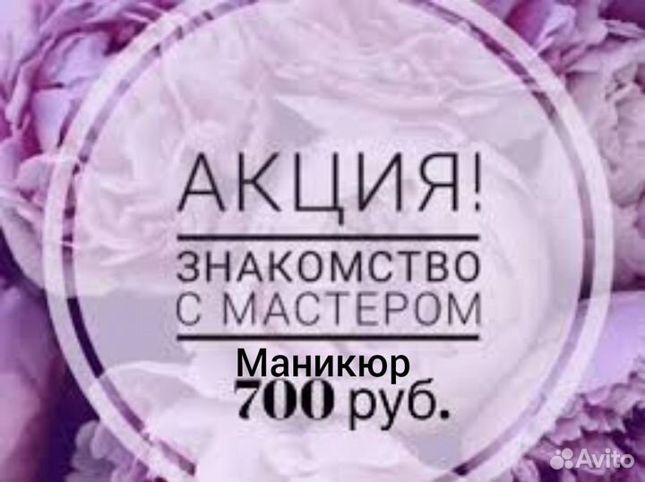 Маникюр и педикюр на дому