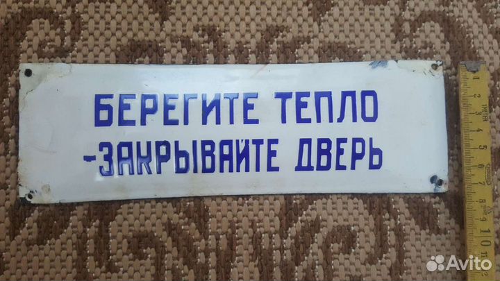 Таблички СССР