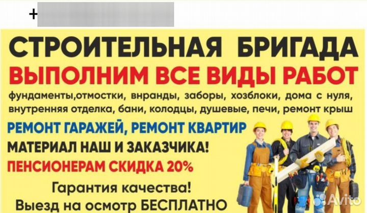 Ремонт квартир и домов без посредников