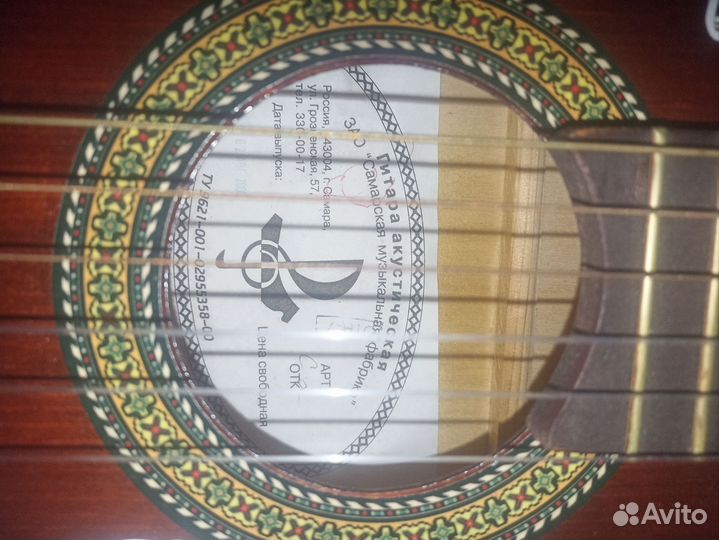 С Р О Ч Н О Акустическая гитара