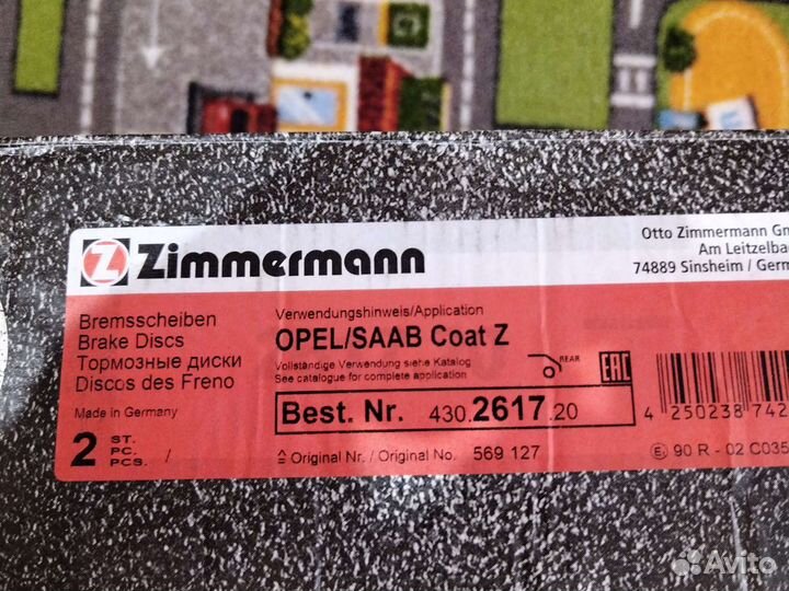 Тормозные диски zemmermann для Opel insignia