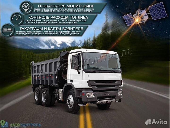 Подключение GPS и Глонасс трекеров для транспорта