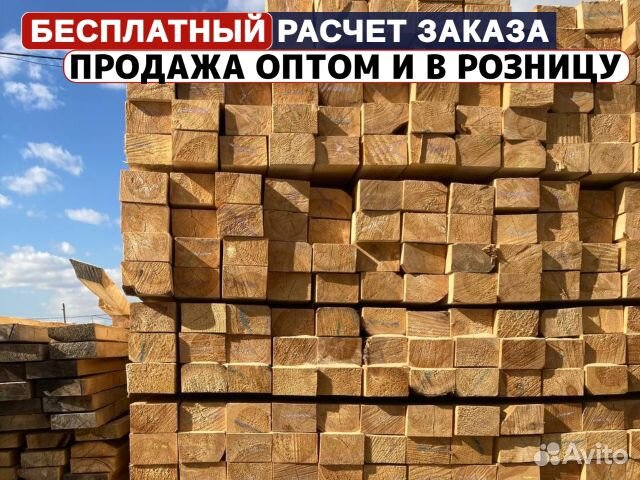 Доска 1 сорт Гост от завода