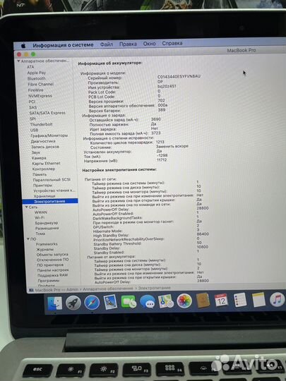 Ноутбук Apple macbook pro 13.3 i5/Iris/8Gb/SSD256