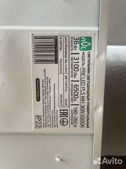 Потолочный светильник 36вт светодиодный