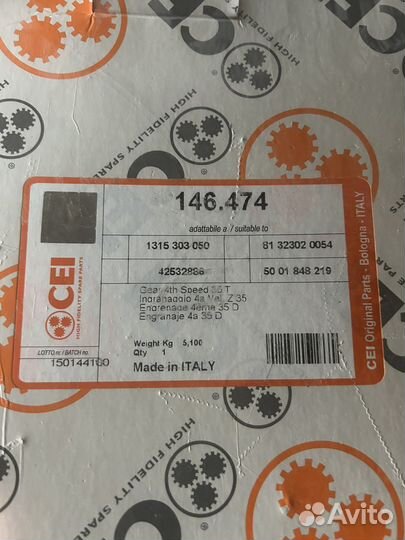 Шестерня 4-й передачи Z35t, ZF 16S151/1820