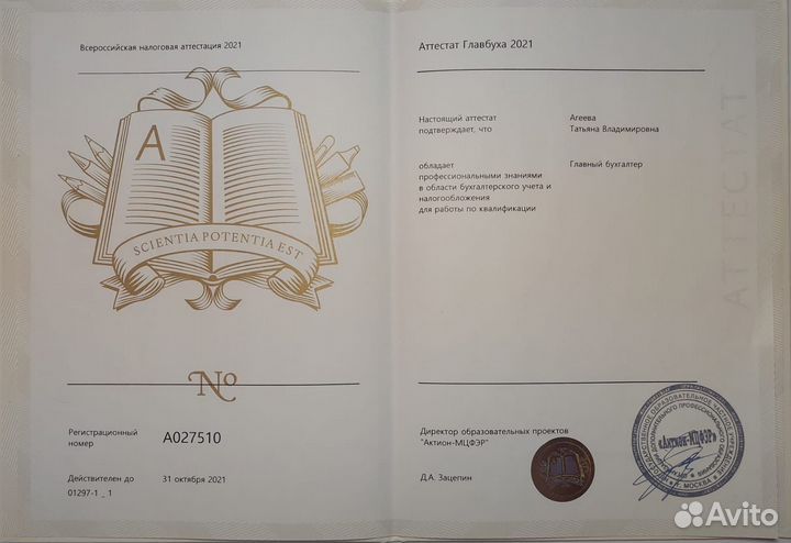 Бухгалтерские услуги 3-НДФЛ, усн,осно, ПСН