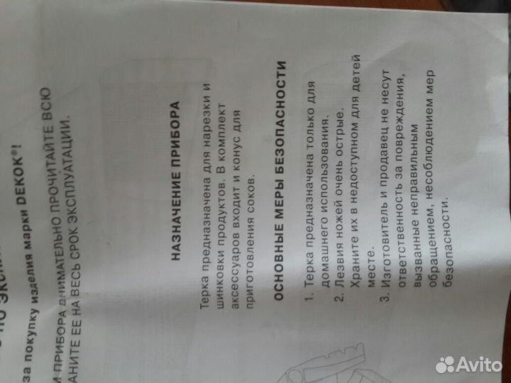 Тёрка многофункциональная. Австрия