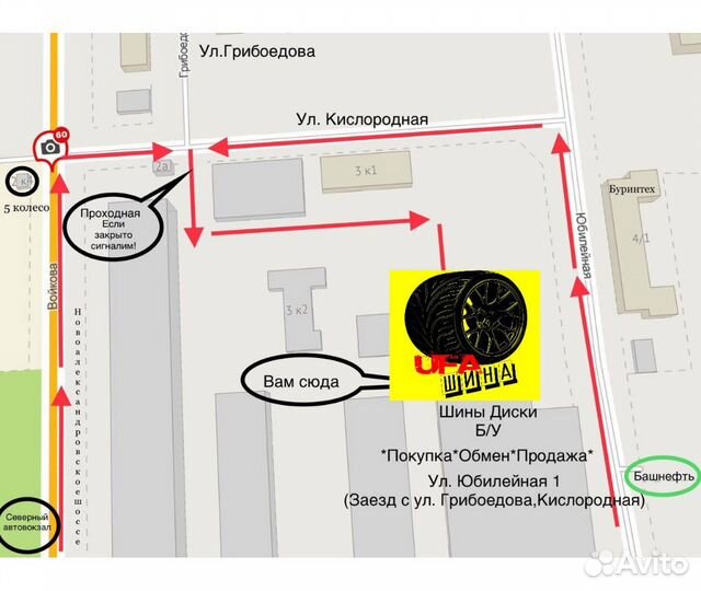 Колеса на Форд 4шт