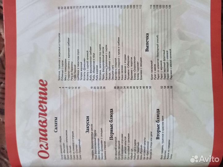 Кулинарные книги