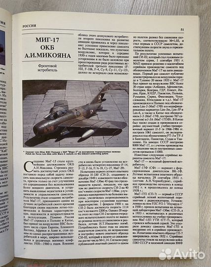 Ильин В., Левин М. Истребители