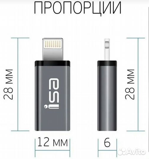 Новый переходник для iPhone