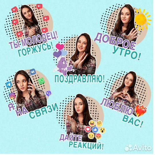 Стикеры для Телеграм, VK, Viber, WhatsApp