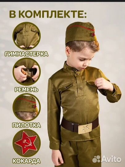 Прокат Военная форма детская на мальчика 5-6 лет