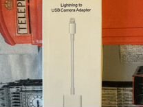 Переходник lightning на USB A для iPhone, iPad