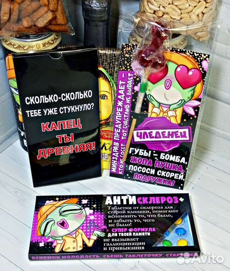 Набор с юмором