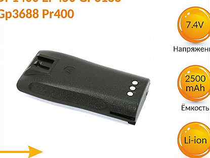 Аккумулятор для Motorola CP DP1400 2500mAh 7.4V