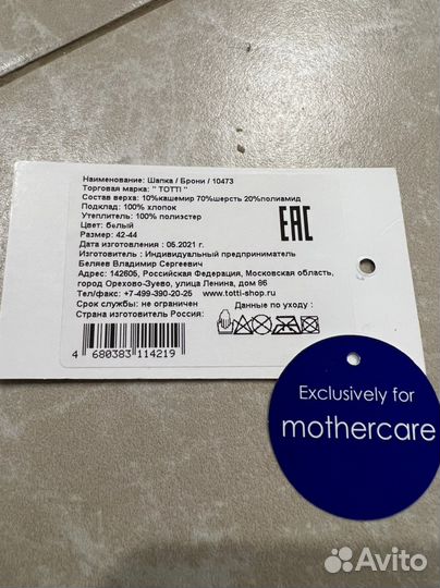 Зимняя шапка Totti для девочки 42-44