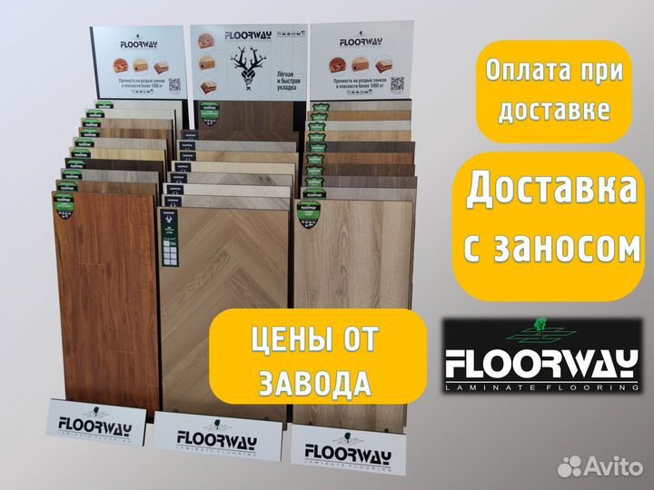 Floorway узкий 127 мм ламинат 12,3 мм толщиной