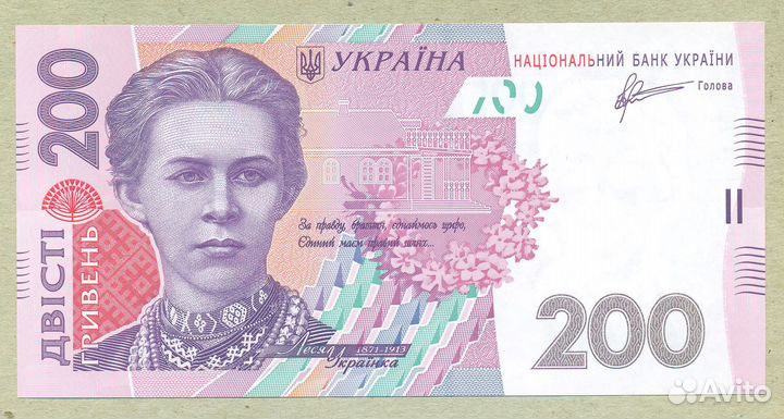 Украина 200 гривен 2011 год Арбузов UNC