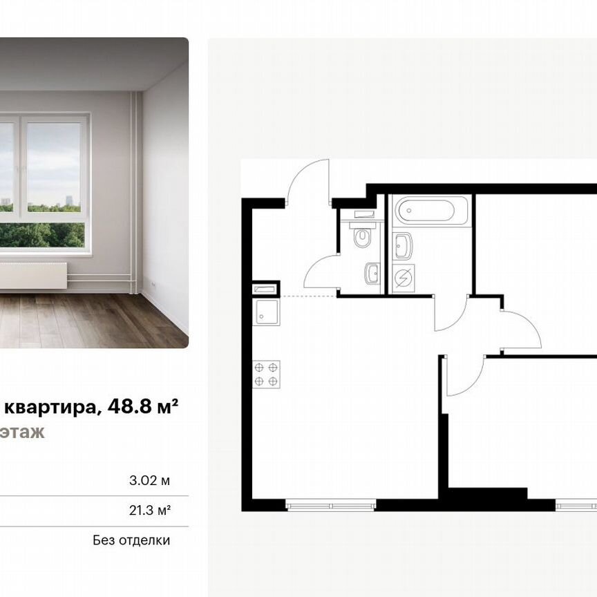 2-к. квартира, 48,8 м², 22/24 эт.