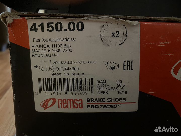 Тормозные колодки Kia bongo