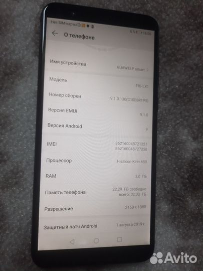 Huawei p smart 3/32gb