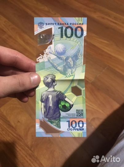 Купюра посвященная Олимпиаде сочи 2018