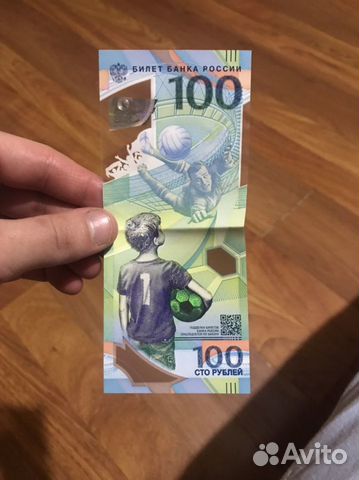 Купюра посвященная Олимпиаде сочи 2018