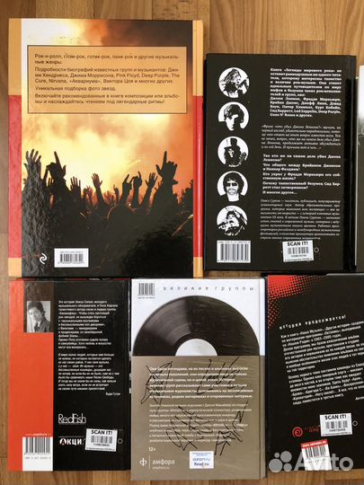 Книги о рок музыке
