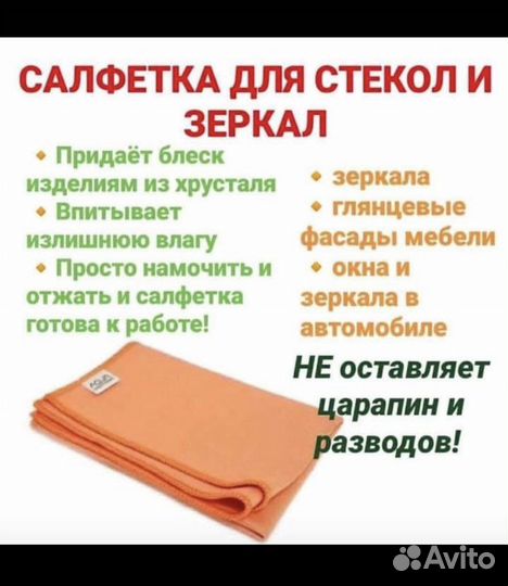 Салфетка для стекла гринвей