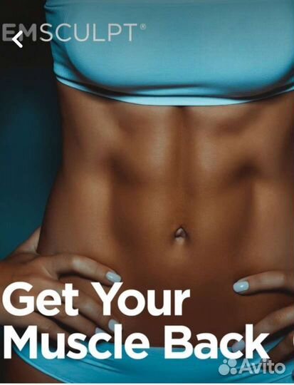 Еmsculpt прокачка мышц, похудение