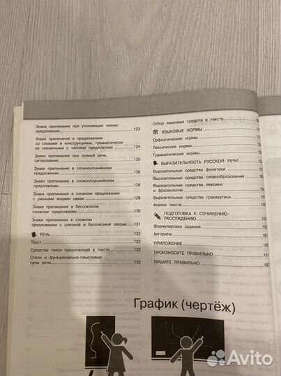 Книга для школьников