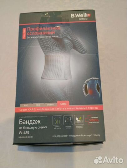 Бандаж на брюшную стенку