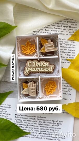 Шоколадные подарки на день учителя