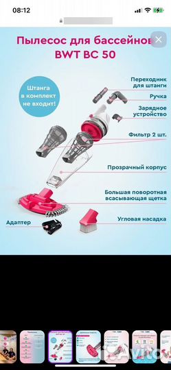 Пылесос для бассейна