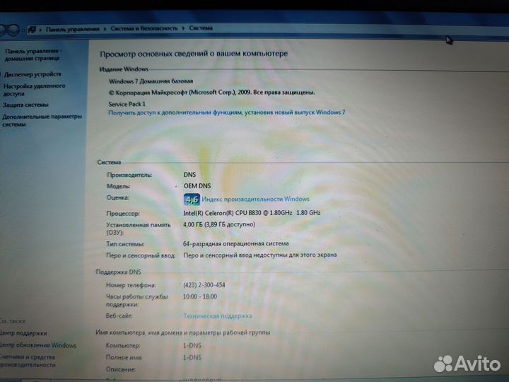 Ноутбук днс