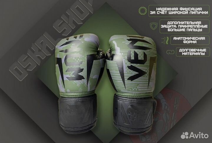 Перчатки для единоборств