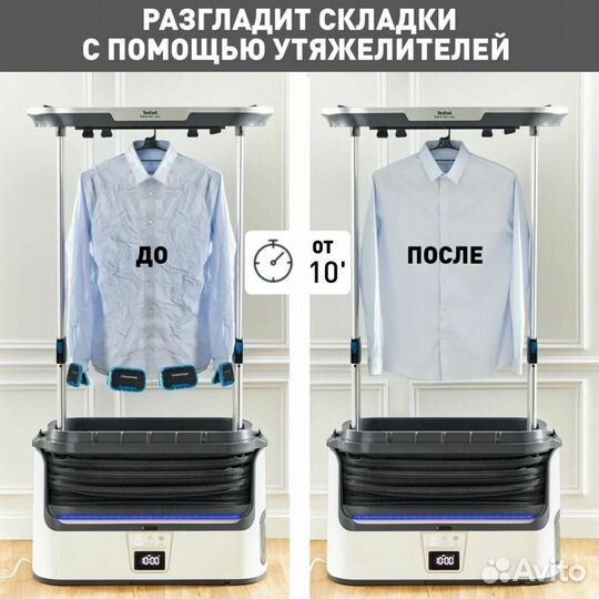 Паровая система для одежды Tefal Care For You
