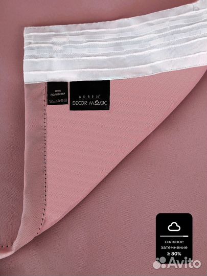 Штора 10-0041521