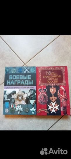 Книги ордена и медали