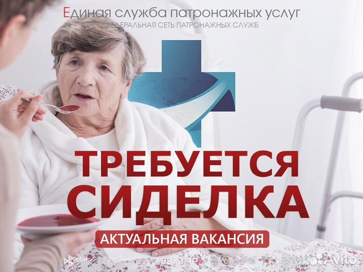 Сиделка с проживанием (Урюпинск)