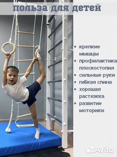 Шведская стенка 