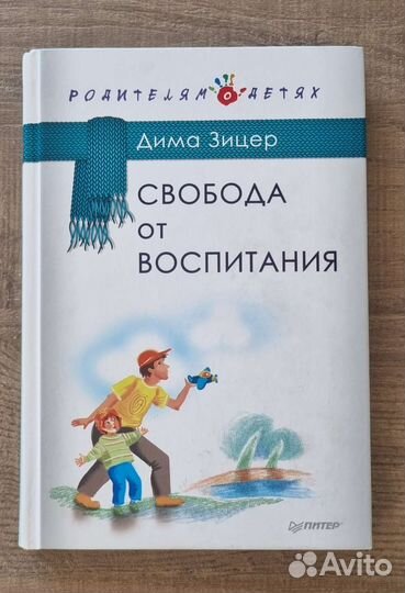 Книги по воспитанию детей